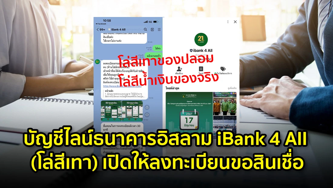 iBank 4 All