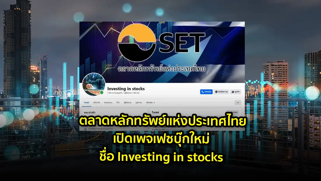 Investing in stocks