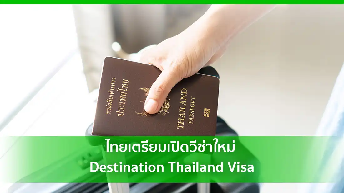 Destination Thailand Visa