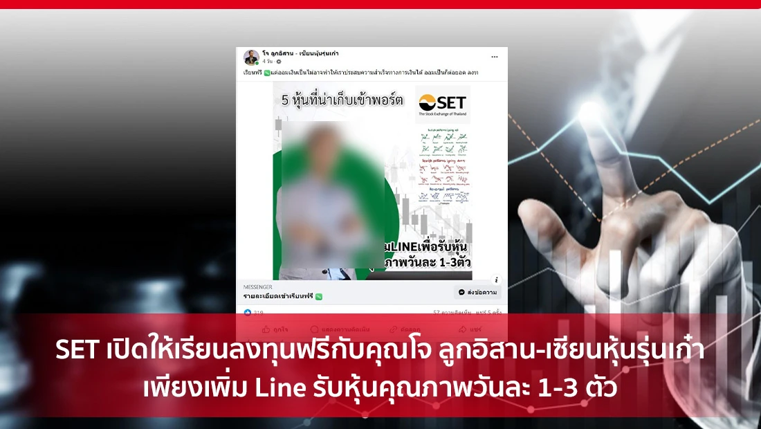 เรียนลงทุนฟรี